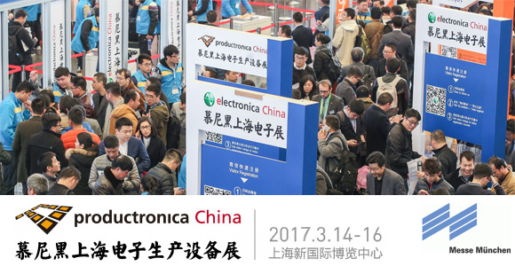 Productronica China 2017ĽϺaOչ 2017.3.14-16,̹tpqe,tanpoqiuer,ضȂ,pt100,pt1000,Դ,kriwan,sCo,ģK,ض_P,KԪ,