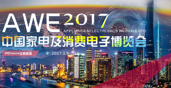 Ї늼MӲ[AWE2017չ2017.3.9-11,̹tpqe,tanpoqiuer,ضȂ,pt100,pt1000,Դ,kriwan,sCo,ģK,ض_P,KԪ,