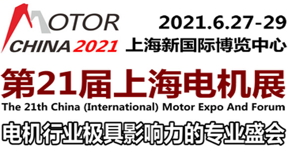 MOTOR CHINA 2021ڶʮһЇH늙C[߰l(f)չՓ ̹?ji)E6^B003-005,̹?ji)tpqe,tanpoqiuer,ضȂ,pt100,pt1000,Դ,kriwan,sCo,ģK,ض_P(gun),KԪ,